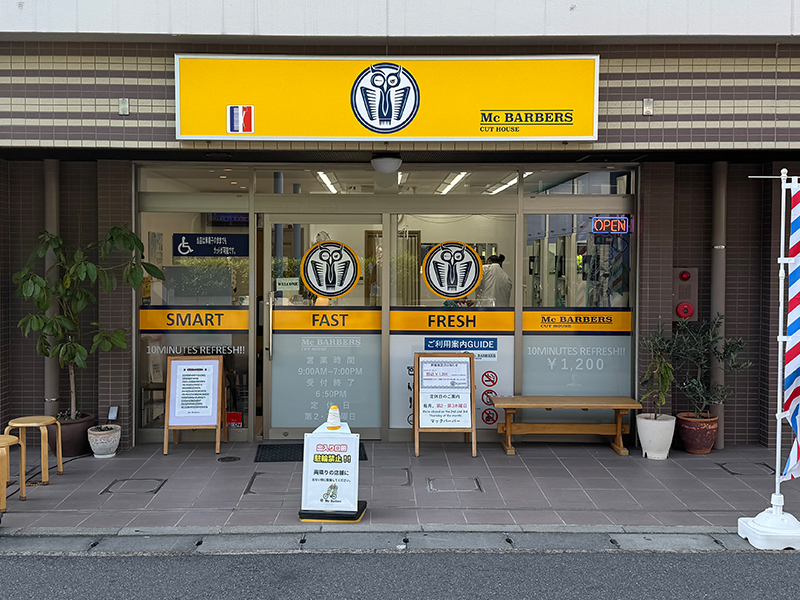 マックバーバー行徳2号店