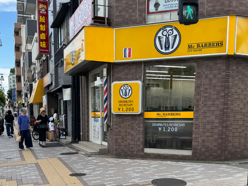 マックカット 西大島店(マックバーバー)