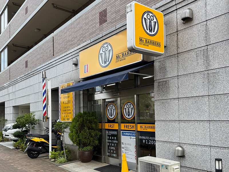 マックバーバー一之江店