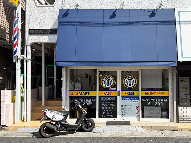 マックバーバー南行徳店