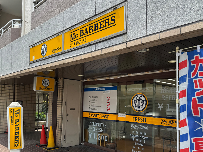 マックバーバー新小岩店