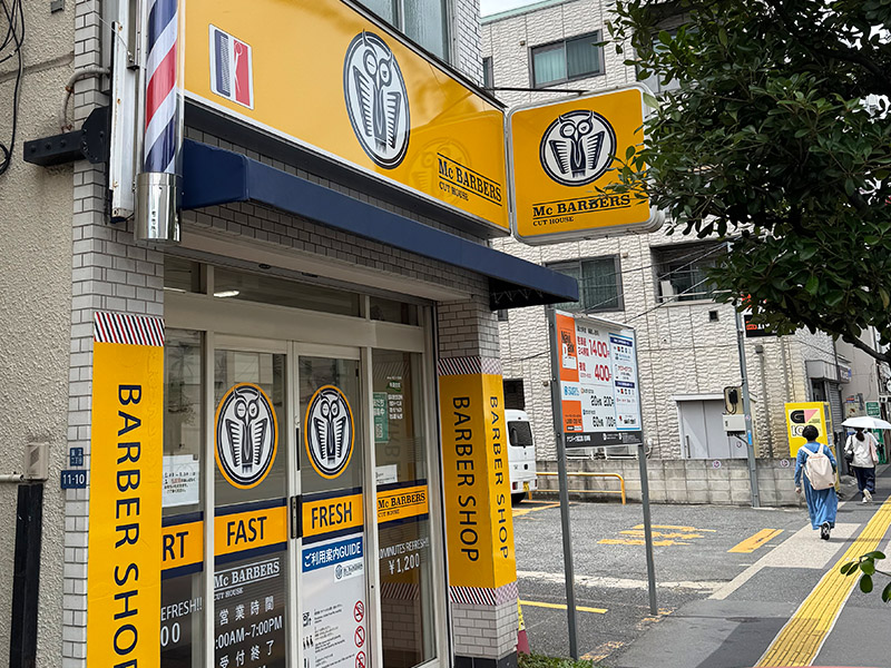 マックバーバー住吉店